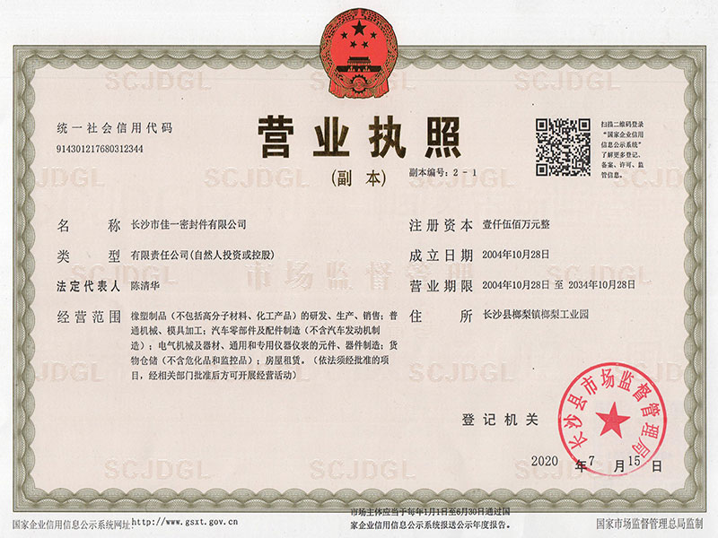 營業執照